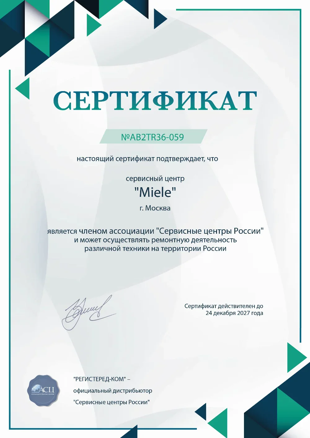 mkh.fix-miele.ru Сертификат квалификации сервисного центра по ремонту техники Miele